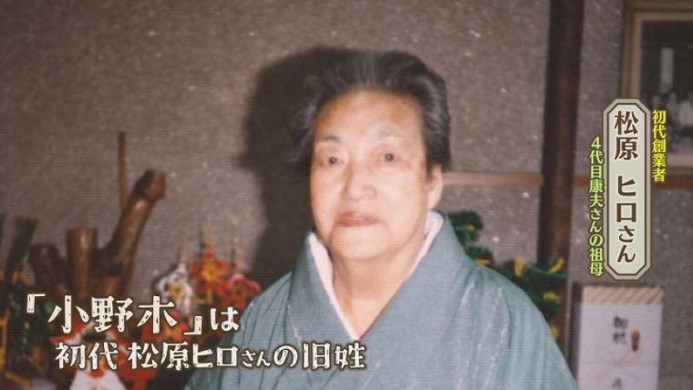 創業102年！北海道・旭川の老舗『小野木』が愛され続ける理由とは？味と伝統に迫る