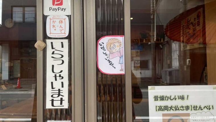 高岡散策のひと休みに【たかおか大仏茶屋】手づくりの味にこもる想い