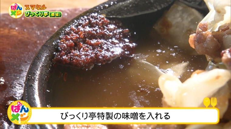 宮崎市＆都城市の絶品焼肉＆海鮮丼グルメを堪能!!（11月5日放送）