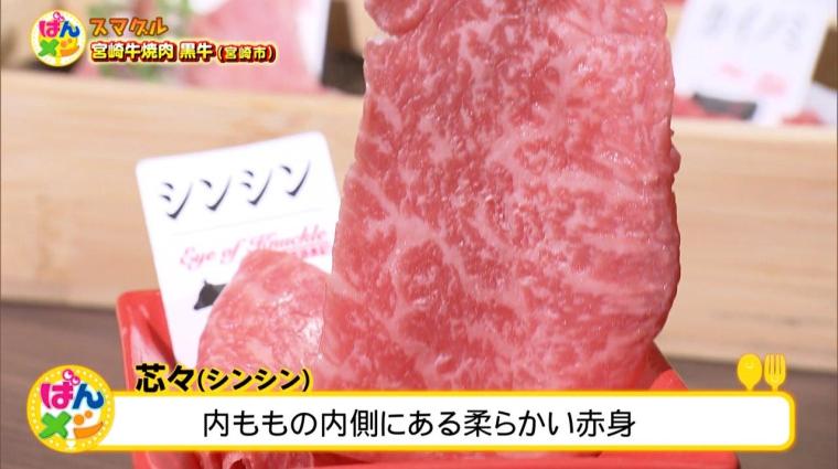宮崎市＆都城市の絶品焼肉＆海鮮丼グルメを堪能!!（11月5日放送）