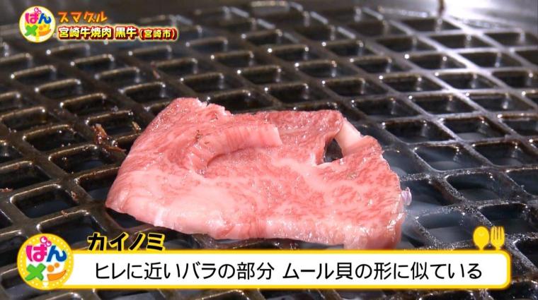 宮崎市＆都城市の絶品焼肉＆海鮮丼グルメを堪能!!（11月5日放送）