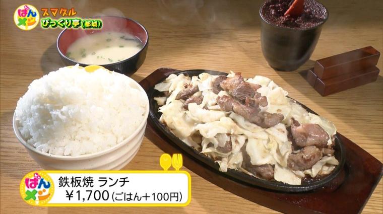 宮崎市＆都城市の絶品焼肉＆海鮮丼グルメを堪能!!（11月5日放送）