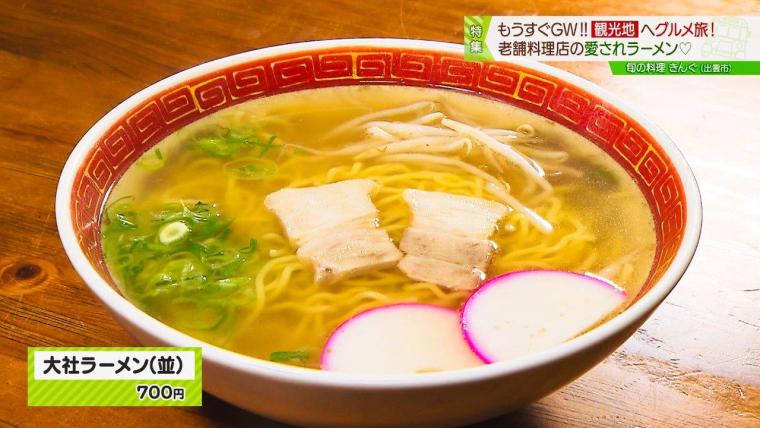 島根・出雲大社から徒歩圏内のグルメまとめ5選！新店から老舗までご紹介