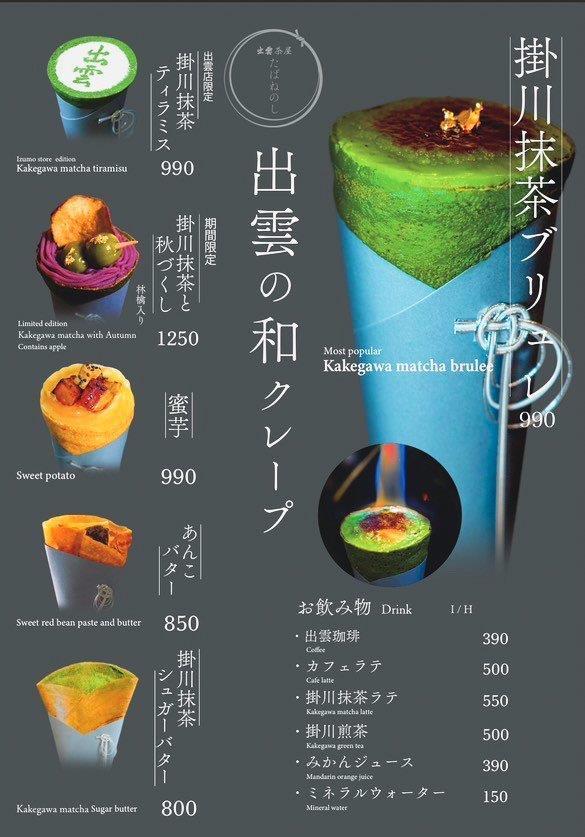 島根・出雲大社から徒歩圏内のグルメまとめ5選！新店から老舗までご紹介