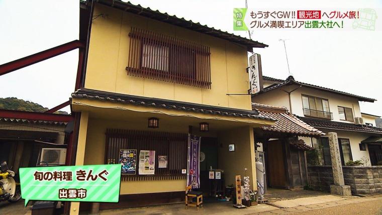 島根・出雲大社から徒歩圏内のグルメまとめ5選！新店から老舗までご紹介