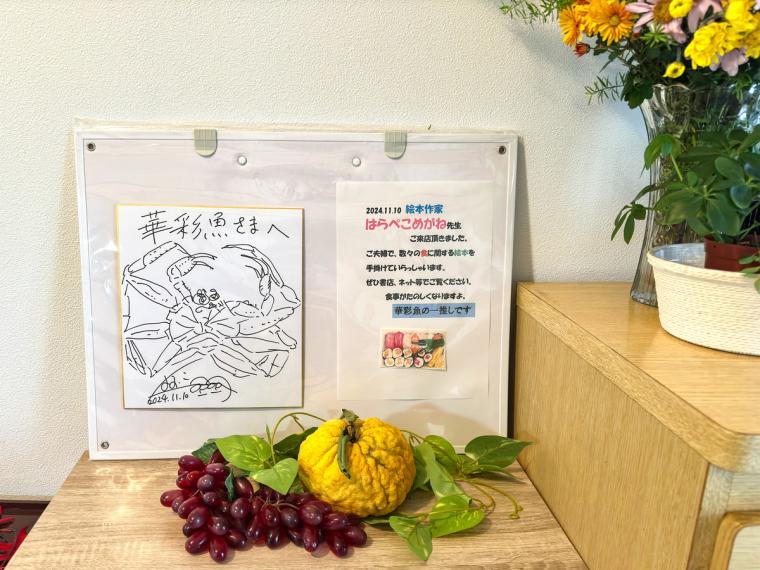 鳥取県鳥取市の港町にオープンした海鮮を楽しむ古民家和食店。新鮮で美味しい魚をリーズナブルに！