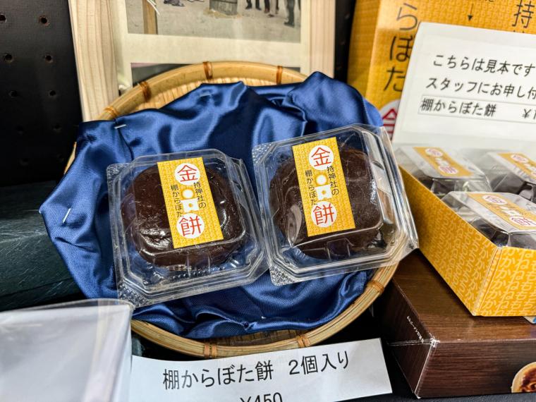 【鳥取】宝くじの当選報告がすごい！日本一縁起の良い名前の神社「金持神社」で金運ＵＰを願ってみた