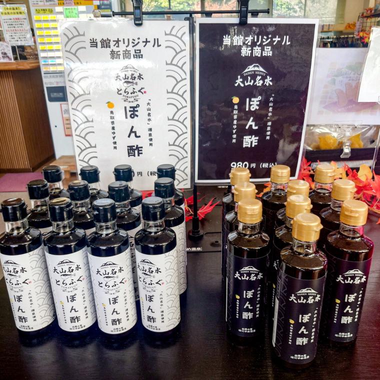 【鳥取県米子市】とらふぐ料理が味わえる温泉施設内のレストラン。名水で育てた陸上養殖のとらふぐとは？