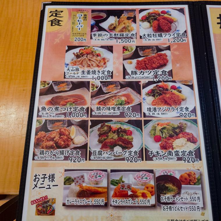 【鳥取県米子市】とらふぐ料理が味わえる温泉施設内のレストラン。名水で育てた陸上養殖のとらふぐとは？