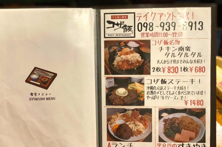 ノスタルジック居酒屋。昭和レトロな「炭家 美里店」で楽しむ駄菓子とゲームとせんべろ（沖縄市）