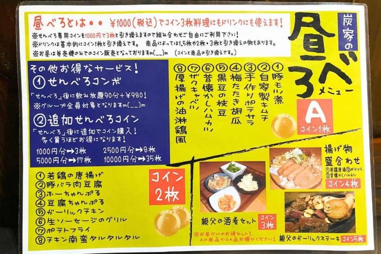 ノスタルジック居酒屋。昭和レトロな「炭家 美里店」で楽しむ駄菓子とゲームとせんべろ（沖縄市）