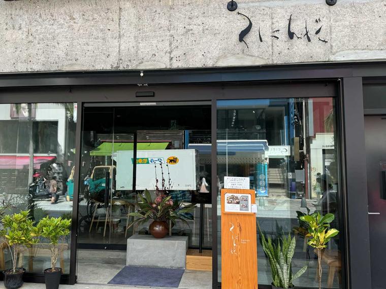 月イチ限定！500 円で堪能できる琉球料理。ランチで琉球料理伝承人が「ぬちぐすい御前」を提供『くにんだ』（那覇）