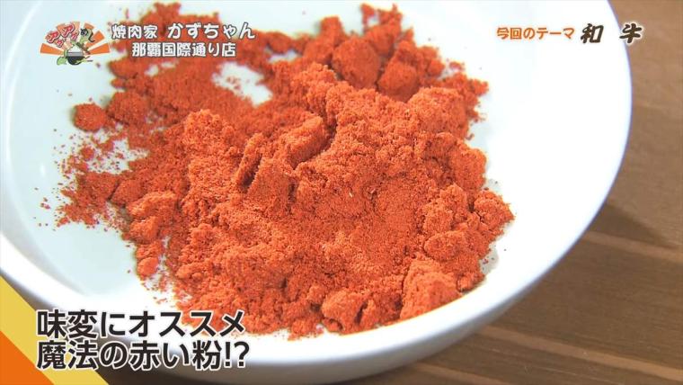 【沖縄】絶品石垣牛とこだわりのタレが創る最高の一皿！「焼肉家 かずちゃん 那覇国際通り店」（那覇市）