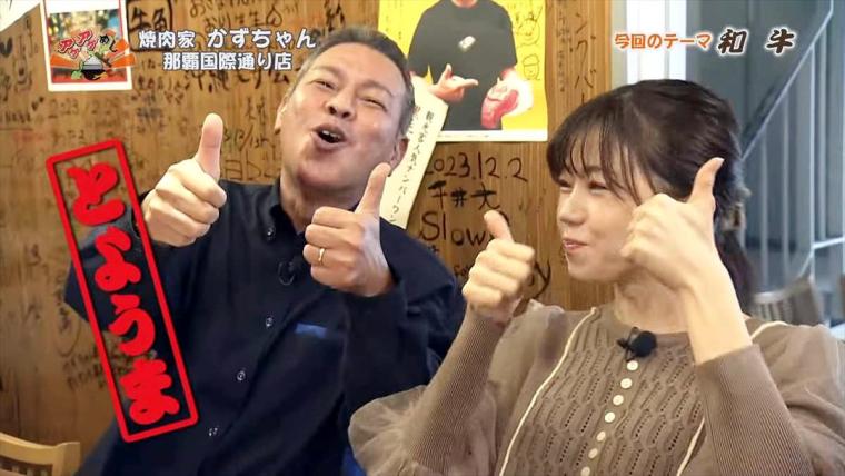 【沖縄】絶品石垣牛とこだわりのタレが創る最高の一皿！「焼肉家 かずちゃん 那覇国際通り店」（那覇市）