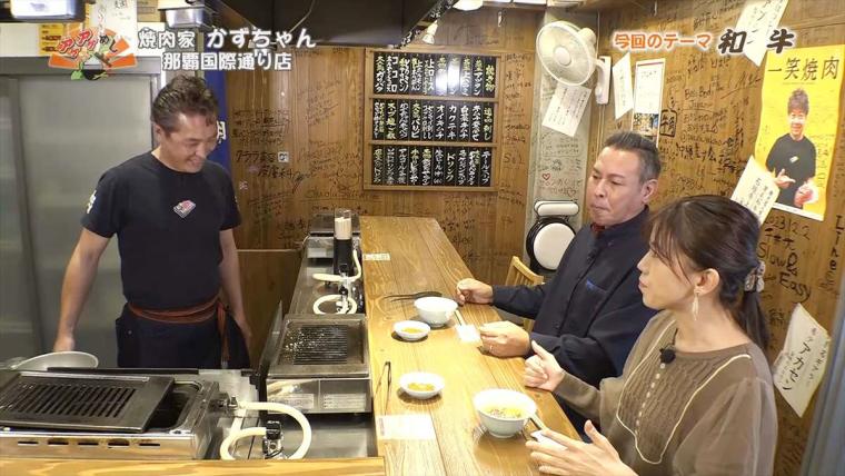 【沖縄】絶品石垣牛とこだわりのタレが創る最高の一皿！「焼肉家 かずちゃん 那覇国際通り店」（那覇市）