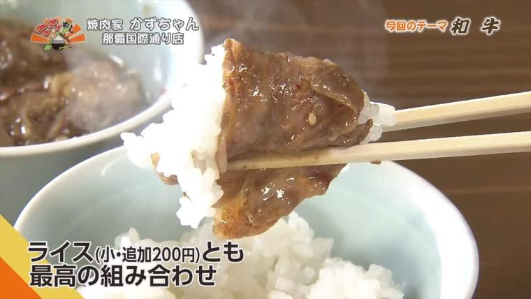 【沖縄】絶品石垣牛とこだわりのタレが創る最高の一皿！「焼肉家 かずちゃん 那覇国際通り店」（那覇市）