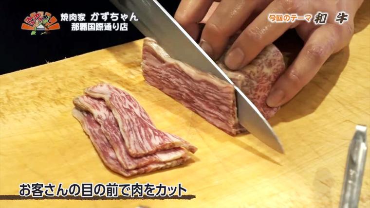 【沖縄】絶品石垣牛とこだわりのタレが創る最高の一皿！「焼肉家 かずちゃん 那覇国際通り店」（那覇市）
