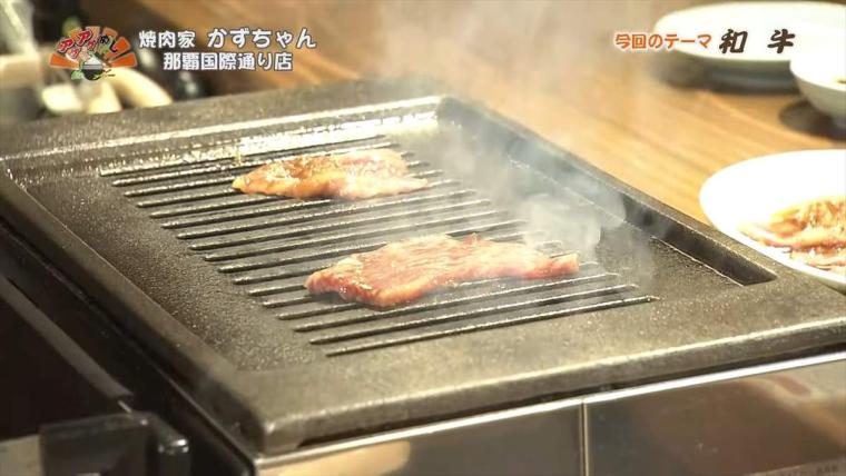 【沖縄】絶品石垣牛とこだわりのタレが創る最高の一皿！「焼肉家 かずちゃん 那覇国際通り店」（那覇市）