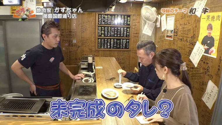 【沖縄】絶品石垣牛とこだわりのタレが創る最高の一皿！「焼肉家 かずちゃん 那覇国際通り店」（那覇市）