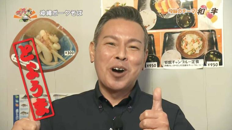 【沖縄】3日かけて作った牛テールスープは旨味たっぷり！那覇の新グルメ「和牛そば」を味わう「沖縄ポークそば」（那覇市）