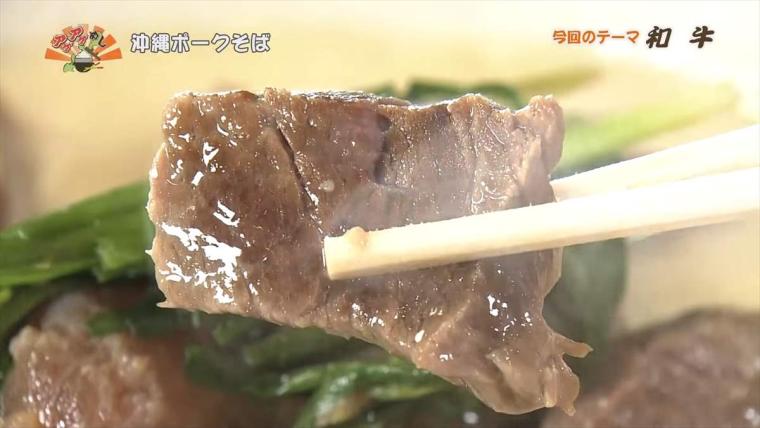 【沖縄】3日かけて作った牛テールスープは旨味たっぷり！那覇の新グルメ「和牛そば」を味わう「沖縄ポークそば」（那覇市）