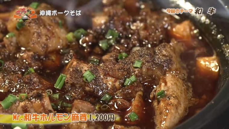 【沖縄】3日かけて作った牛テールスープは旨味たっぷり！那覇の新グルメ「和牛そば」を味わう「沖縄ポークそば」（那覇市）