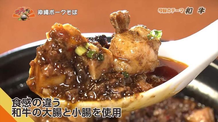 【沖縄】3日かけて作った牛テールスープは旨味たっぷり！那覇の新グルメ「和牛そば」を味わう「沖縄ポークそば」（那覇市）