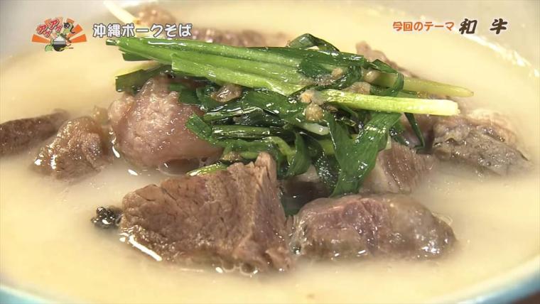 【沖縄】3日かけて作った牛テールスープは旨味たっぷり！那覇の新グルメ「和牛そば」を味わう「沖縄ポークそば」（那覇市）