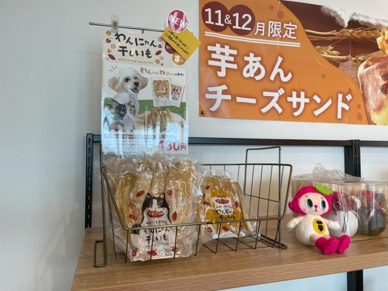 【静岡県掛川市・おいもや】期間限定「芋あんチーズサンド」が新登場! “半生”干し芋も12月から販売開始へ