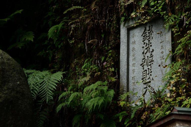 銭洗弁財天宇賀福神社