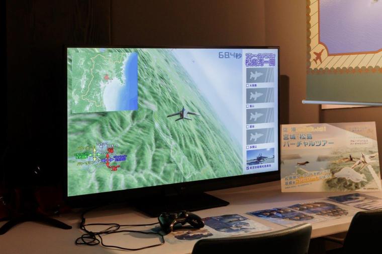 宮城県 松島離宮博物館