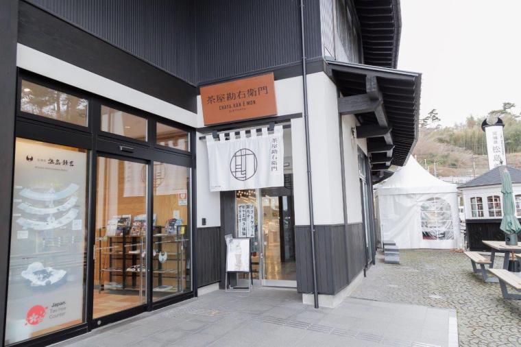 茶屋勘右衛門 By KIYOKAWAYA