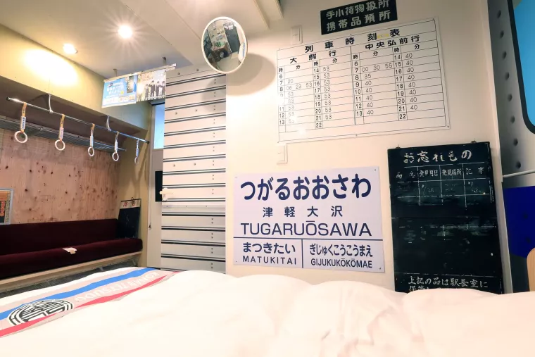 青森・弘前で昭和レトロな「弘南鉄道コンセプトルーム」にステイ