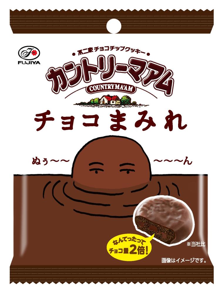 「カントリーマアムチョコまみれ」 サンプリング
