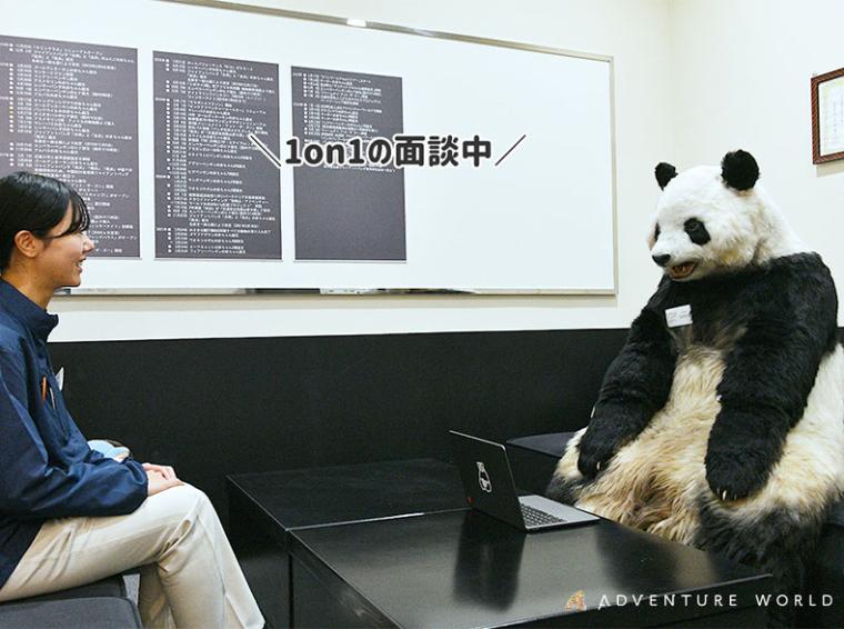アドベンチャーワールド「パンダ社員」