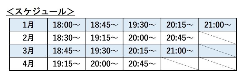 「SKYTREE ROUND THEATER®️」スケジュール