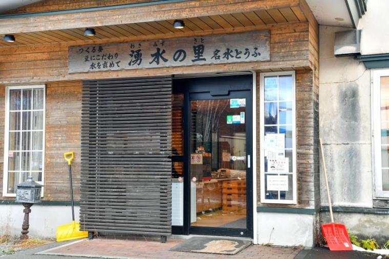 【北海道】温泉ソムリエが厳選！小樽・ニセコ近郊のぽかぽか日帰り温泉4＋1選！