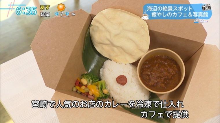 【宮崎】海辺の絶景スポット 癒しのカフェ＆写真館（宮崎市）