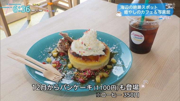 【宮崎】海辺の絶景スポット 癒しのカフェ＆写真館（宮崎市）