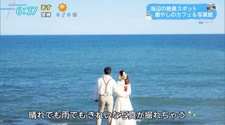 【宮崎】海辺の絶景スポット 癒しのカフェ＆写真館（宮崎市）