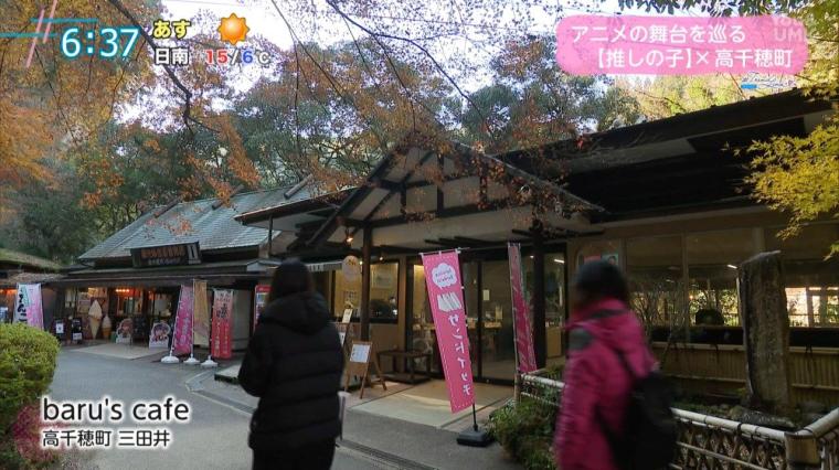 累計発行部数2000万部超！アニメ「推しの子」✖ 高千穂町 コラボイベント開催!!