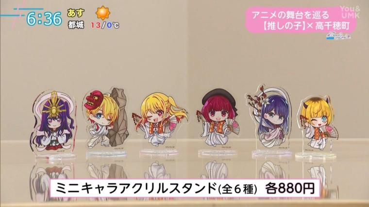 累計発行部数2000万部超！アニメ「推しの子」✖ 高千穂町 コラボイベント開催!!