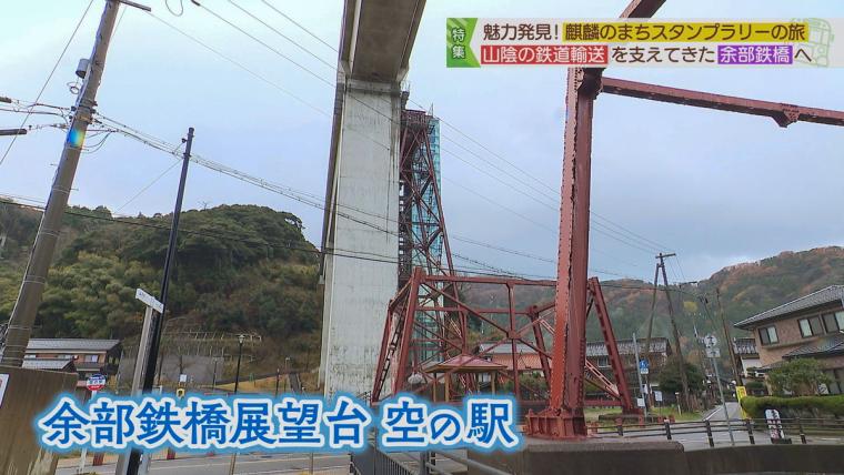 地上 41 メートルにある「空の駅」。海が見える線路の上を歩ける人気フォトスポット｜兵庫県香美町