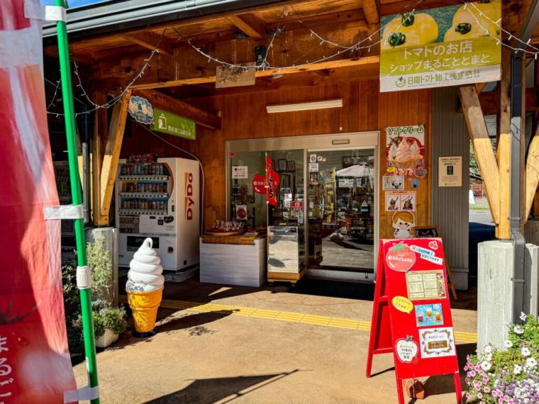 道の駅で発見！まるでフルーツなトマトソフトクリーム！町自慢のトマトジュースも味わえる｜鳥取県日南町