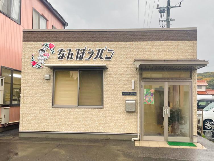 島根県出雲市のご当地パン「バラパン」。1 日 4000 個を作る素早い職人技がスゴイ！