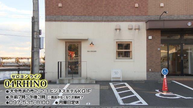 朝食革命で「ほっこりする」大分の絶品朝ごはん