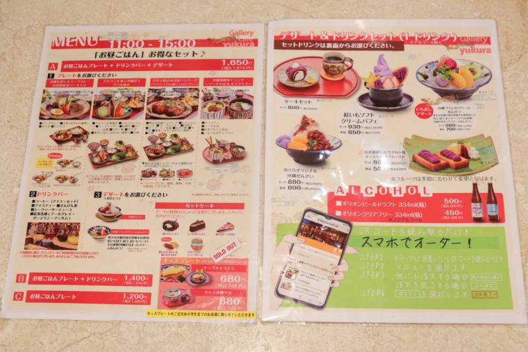 紅芋タルトならぬ紅芋トースト！？島野菜スープカレーに舌鼓!国際通り「ギャラリーカフェ ゆくら」お土産屋も買えるランチスポット（那覇市）