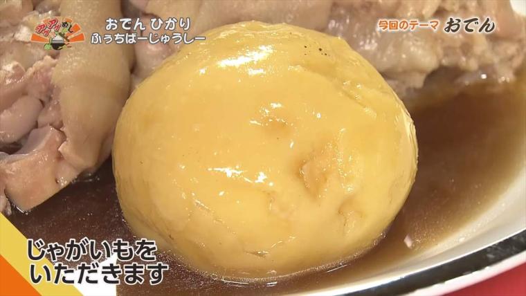 具材に秘伝のダシがしみわたる。ローカルソウルおでんをたっぷり堪能「おでん ひかり ふぅちばーじゅうしー」（うるま市）