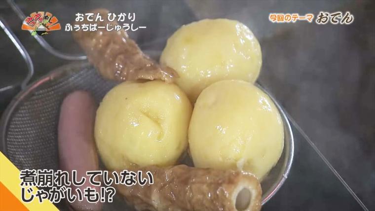 具材に秘伝のダシがしみわたる。ローカルソウルおでんをたっぷり堪能「おでん ひかり ふぅちばーじゅうしー」（うるま市）