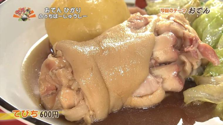 具材に秘伝のダシがしみわたる。ローカルソウルおでんをたっぷり堪能「おでん ひかり ふぅちばーじゅうしー」（うるま市）